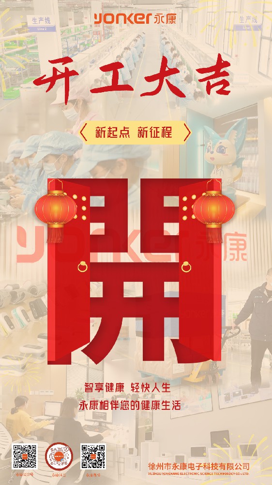 2023.1.28開工大吉  新年新氣象，再戰(zhàn)新征程.jpg